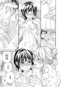 Ichiban no Hito | 第一位的人