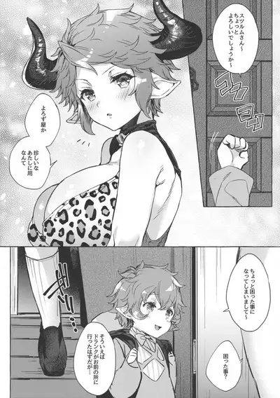 Drang to Sturm-dono ga OneShotax Suru Hon