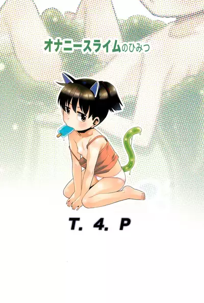 Onanie Slime no Himitsu | The Secret of Onani Slime