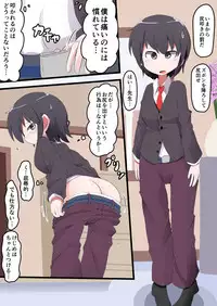 Oshiritataki sareru Onnanoko VOL. 9