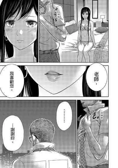 Ayamachi, Hajimemashite. 1 | 無法抗拒的誘惑 1