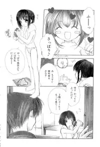 [SAIYA] The Slight Fever Princess - Single page version