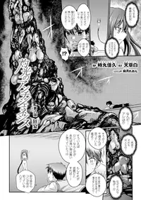 [Anthology] Megami Crisis 16 [Digital]