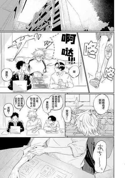 My Dear Yoshikazu Kun｜我既憎且爱的芳一君