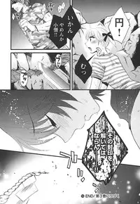 [Pon Takahanada] enTRANS Vol. 02 [Digital]