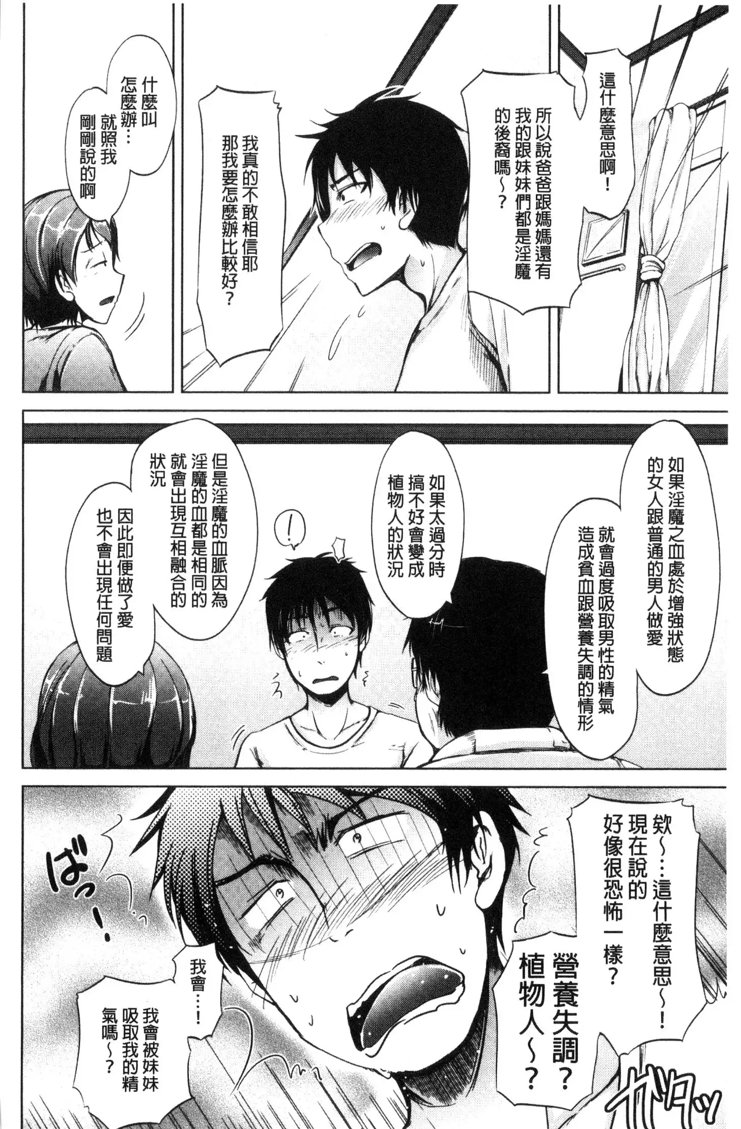 Imouto no Omanko - Sister's Pussy