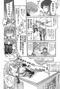 [Fujikawa Satoshi] TS Panic