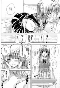 [Yuki Tomoshi] Sponge Musume Awawa-chan