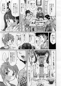 COMIC Megastore 2004-03