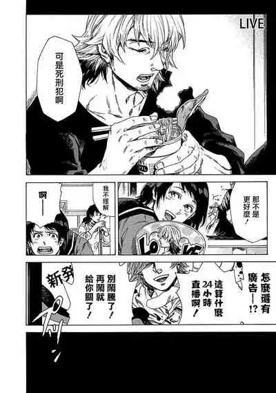 直到将你杀死 01