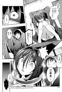 [Kaiduka] Trip Dungeon Ch. 1-2