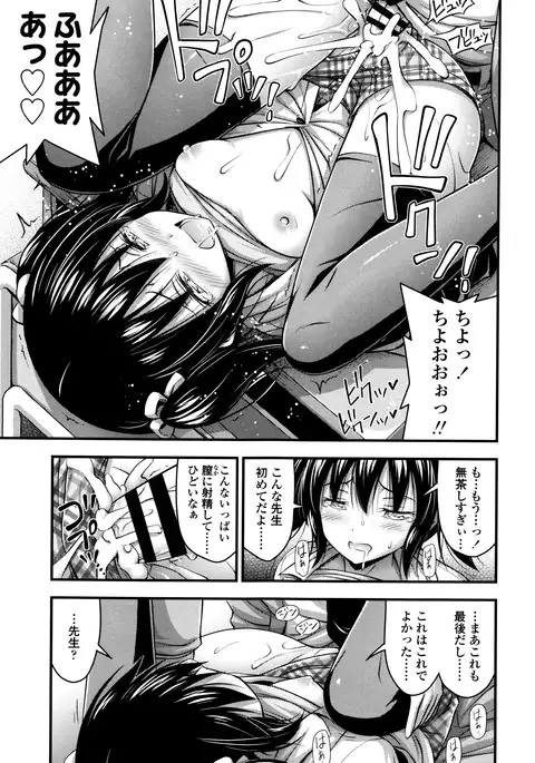 Short Pants to Iroiro