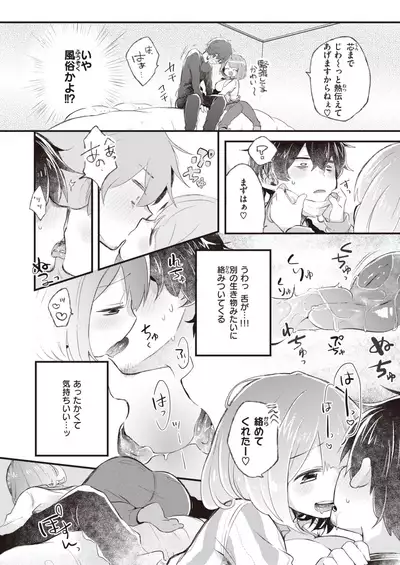 COMIC Kairakuten BEAST 2021-10