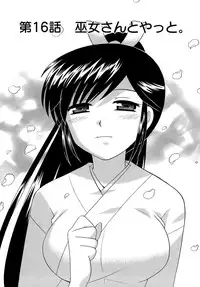 [Kotono Wakako] Miko Moe 2