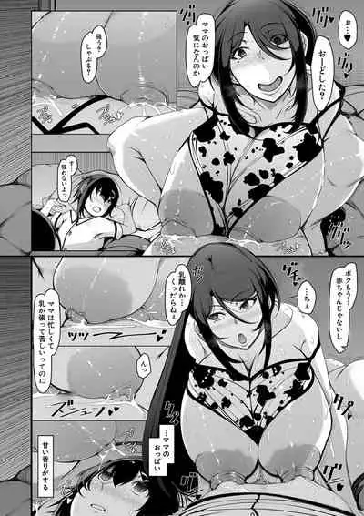 [U-1|Takiyama Yuichi] Boku sen'yō no bakunyū kyojiri obasan tsuma [Digital]