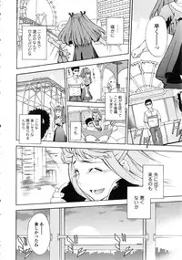 [INU] Furueru Kuchibiru ~The trembling lip~