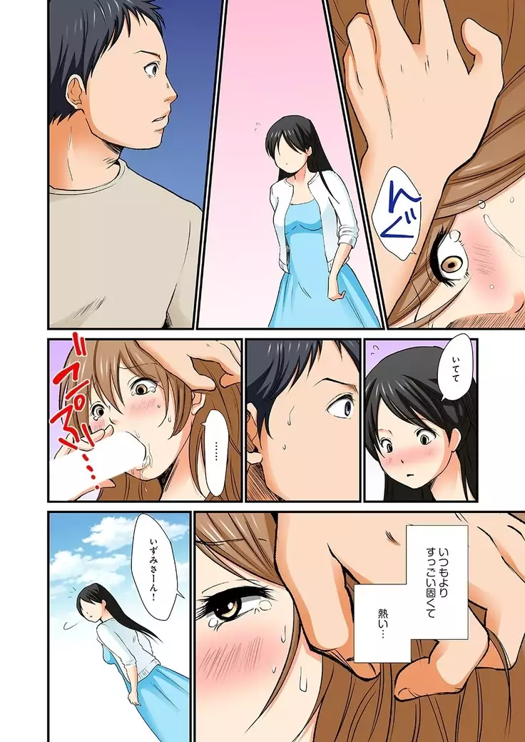 Junketsu na Futei 1-6