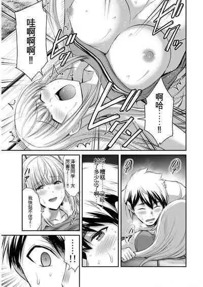 [MONMA Tsukasa] Giruti Sakuru vol 09 (Ch86-95) Chinese Version《罪恶社团》第9卷86-95话，AI机翻汉化