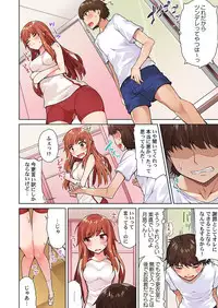 [Toyo] Asoko Araiya no Oshigoto ~Kataomoichuu no Aitsu to Onnayu de~ (9)