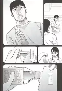 (C85) [Momoiro Toiki (Meramera Jealousy)] Sasayaki Kanzenban