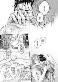 (HaruCC17) [hard days (Kamizawa Reiji)] Sounan 3 [Chinese]