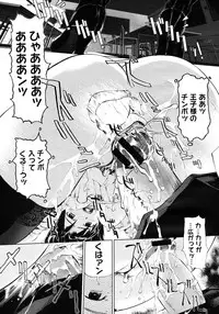 COMIC Megastore H 2006-12