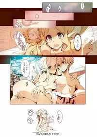 [Endou Okito] Elf no Yomeiri [Digital]