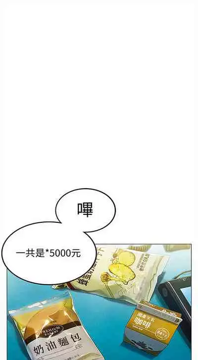 [朴亨俊] 戀愛大富翁 1-18 官方中文（休刊）