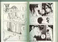 [Johnson Tsutomu] Anoko ni Kyuusekkin!