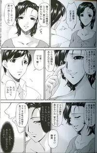 [Bai Asuka] Ochitsuma