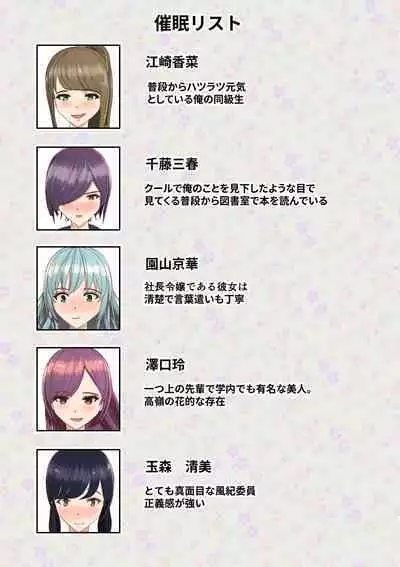 Saimin Apurīapuri no Settei de Fukusō, Shikō, Kando Subete Jiyūjizai!