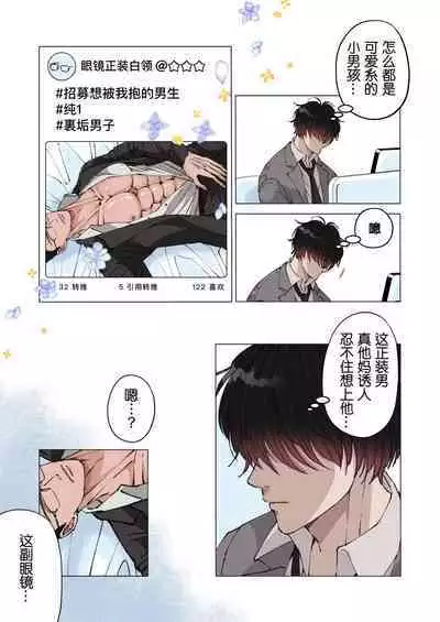 Ktabutsu Baritachi Joushi o Odoshite Zenra Dogeza sasete mita | 威胁顽固的纯1上司逼他全裸下跪挨操