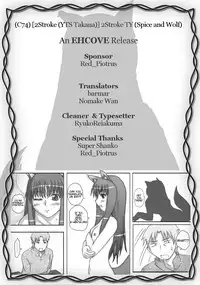 (C74) [2Stroke (YTS Takana)] 2Stroke TY (Spice and Wolf) [English] [EHCOVE]