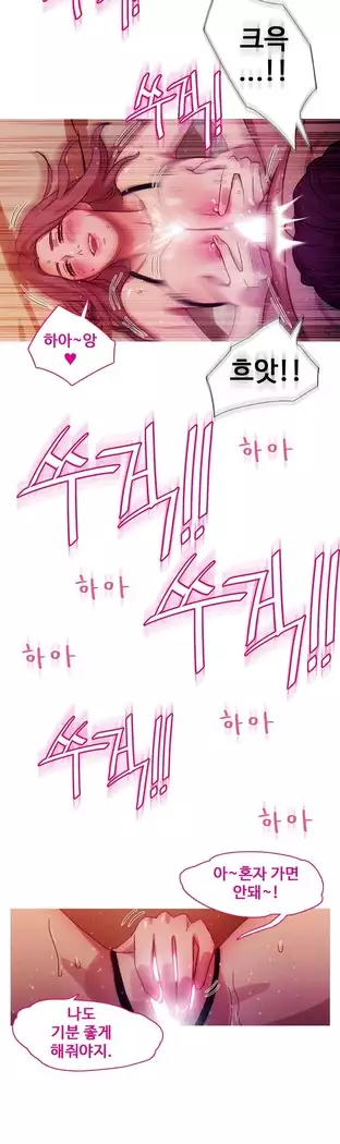 Scandal of the Witch Ch.0-28