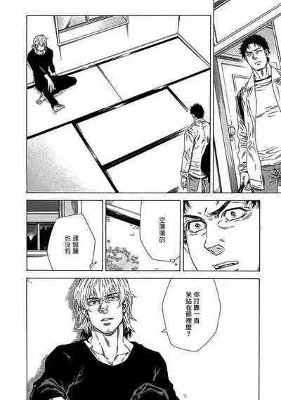 Boku ga Kimi o Korosu made | 直到将你杀死 Ch. 1-8