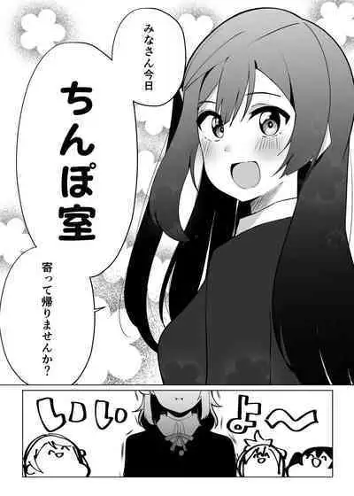 Nee, Kyou Chi◯poshitsu ni Yottekanai?