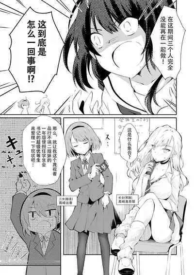 家庭内売春2 NICOLAI [Chinese] [透明声彩汉化组]