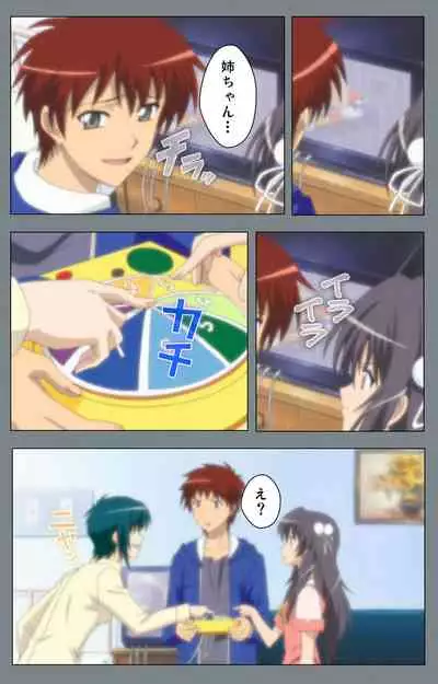 Iku made Owaranai Kyousei Ero Sugoroku 2 Kanzenban