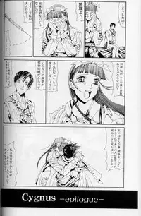 The fire of the scorpion