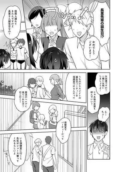 COMIC Ananga Ranga Vol. 77