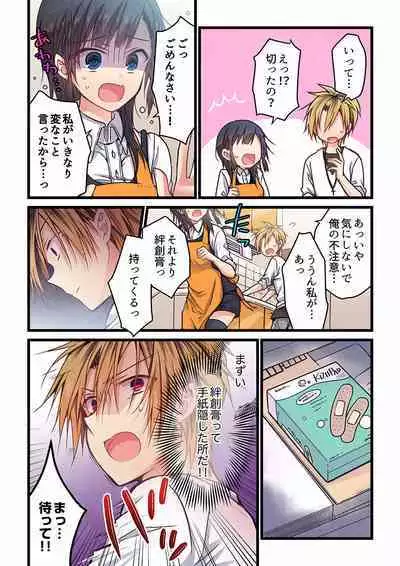 [Hibiki Mio] Even if you call it love 01-23