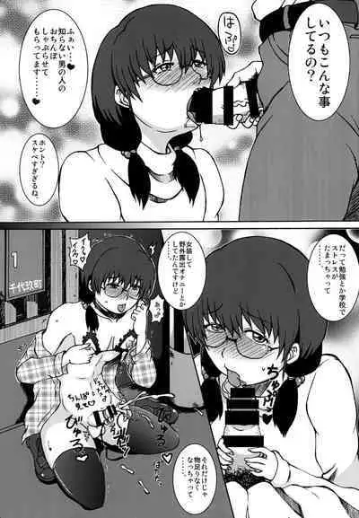 Bitchinpo Gatchinpo FF