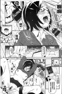 [Syuuen] Hatsukoi Kikenbi [Chinese]