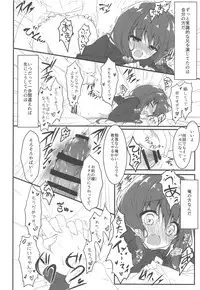 Gomennasai, Onii-chan ga Suki desu.