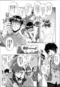 [Ohtori Ryuji] Yah! Toumei Ningen2 Ch.1-4