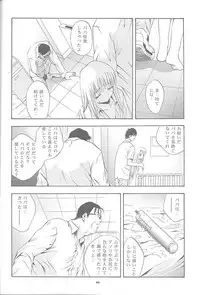 (C61) [Studio BIG-X (Arino Hiroshi)] Mousou Mini Theater 8 (Sister Princess)