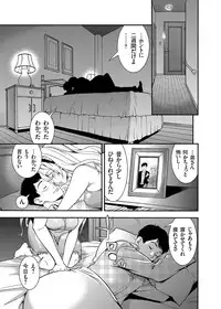 COMIC Grape Vol. 23 [Digital]