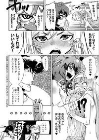 [Kemonono★] Hamekko 3Peace!!! [Digital]