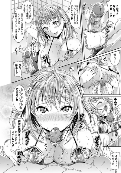 Toshi Densetsu Bitch