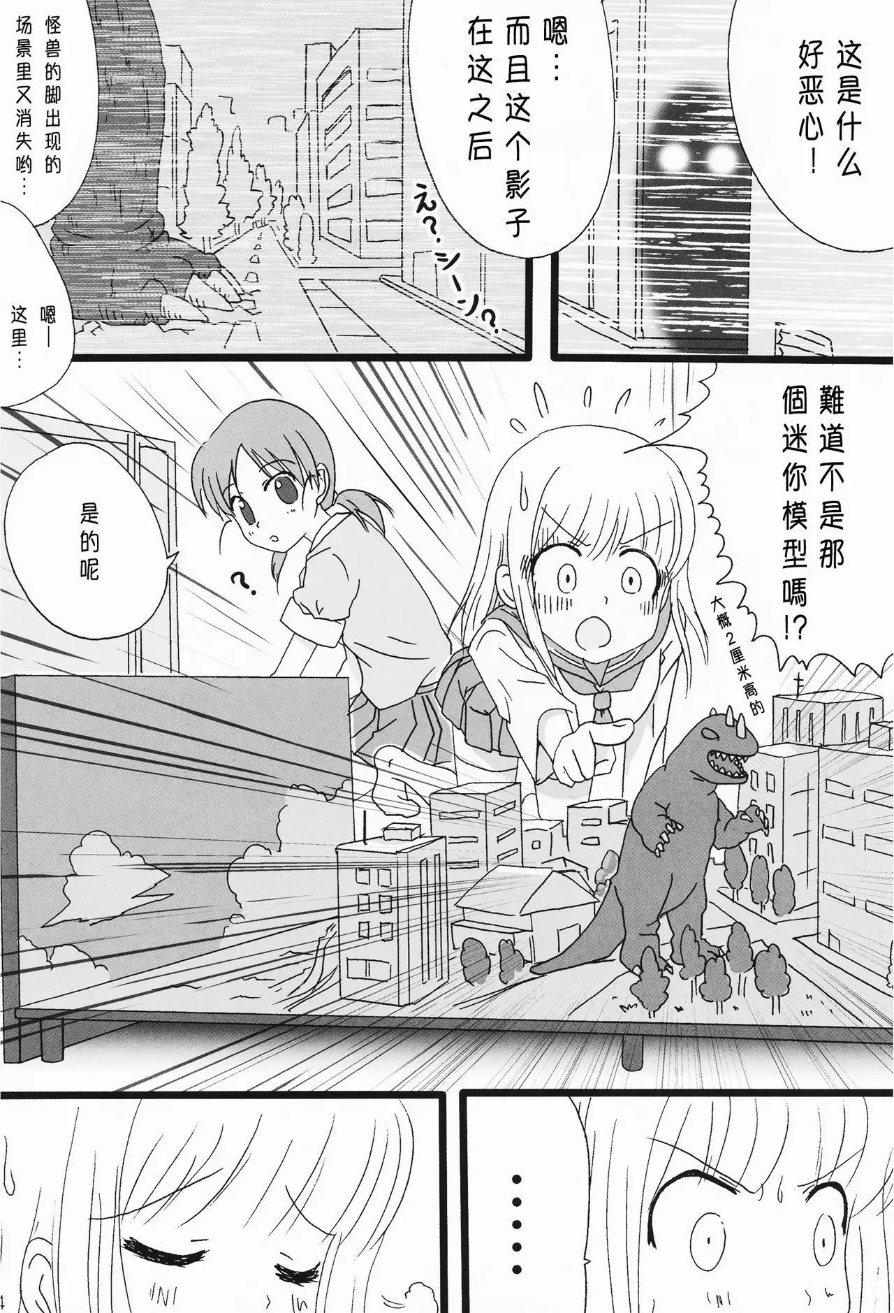 Kuttsukiboshi -Ichaichaboshi-